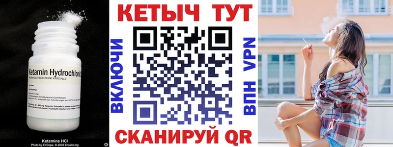 Кетамин VHQ  Петровск 