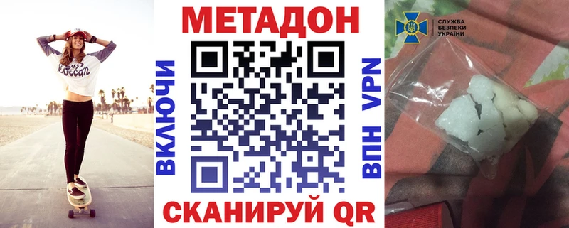 МЕТАДОН methadone  сайты даркнета состав  Петровск 