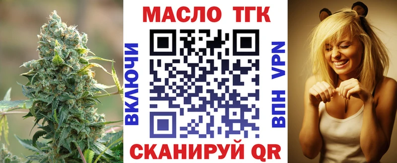 ТГК жижа  Петровск 